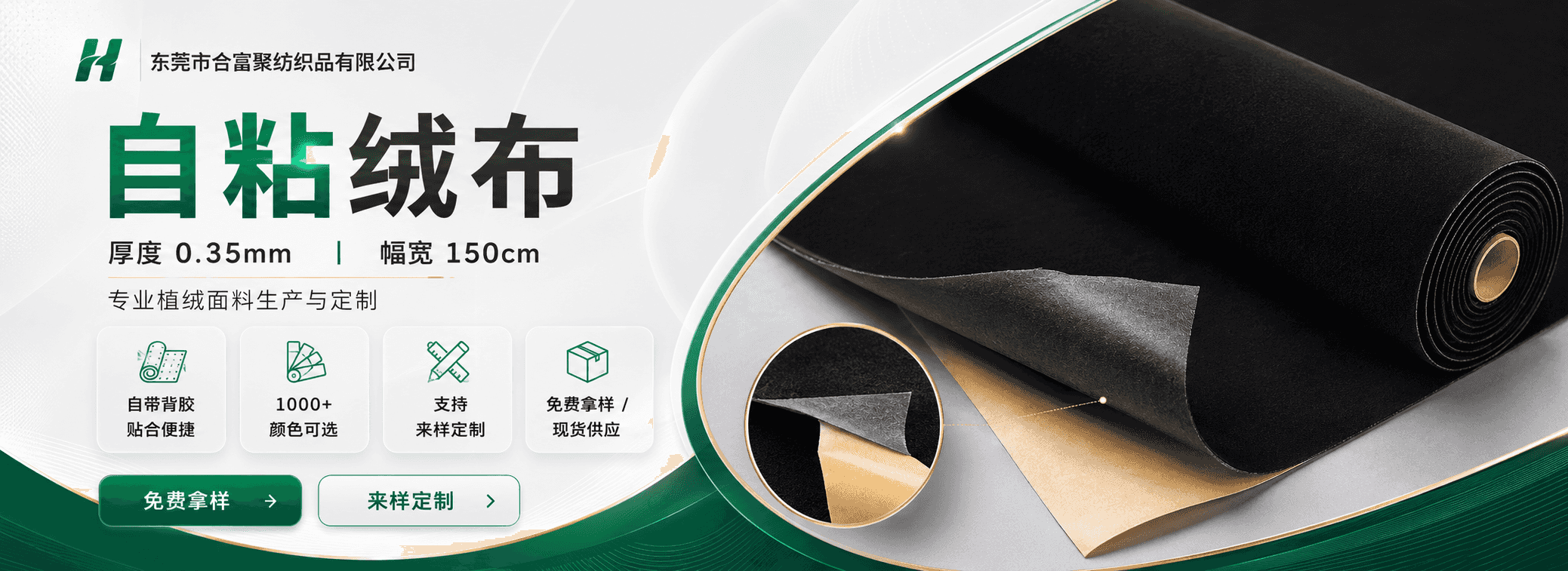 PC首页焦点图标题1
